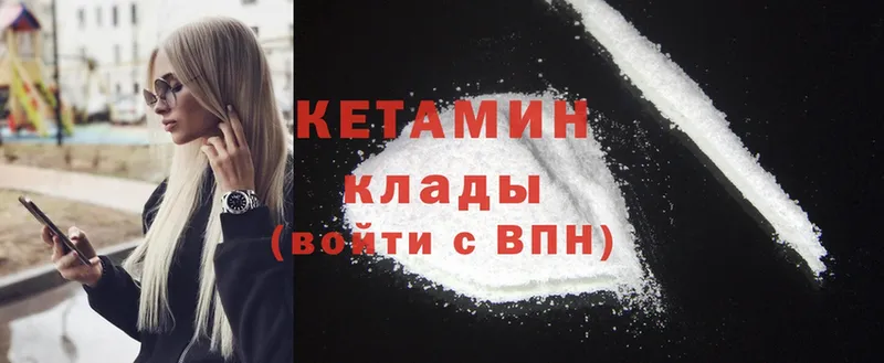 даркнет состав  купить  цена  Новопавловск  КЕТАМИН ketamine 