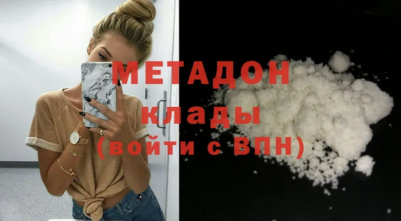 купить наркотик  shop наркотические препараты  МЕТАДОН methadone  Новопавловск 